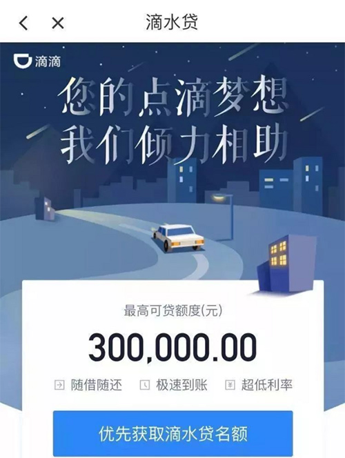 滴水贷逾期一年只还本金吗