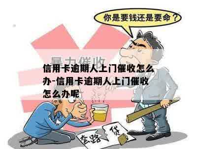 被人员上门怎么应对