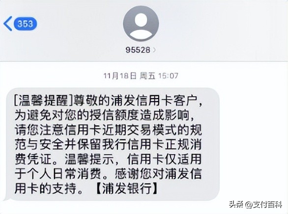 浦发逾期半个月要上门流程及注意事项