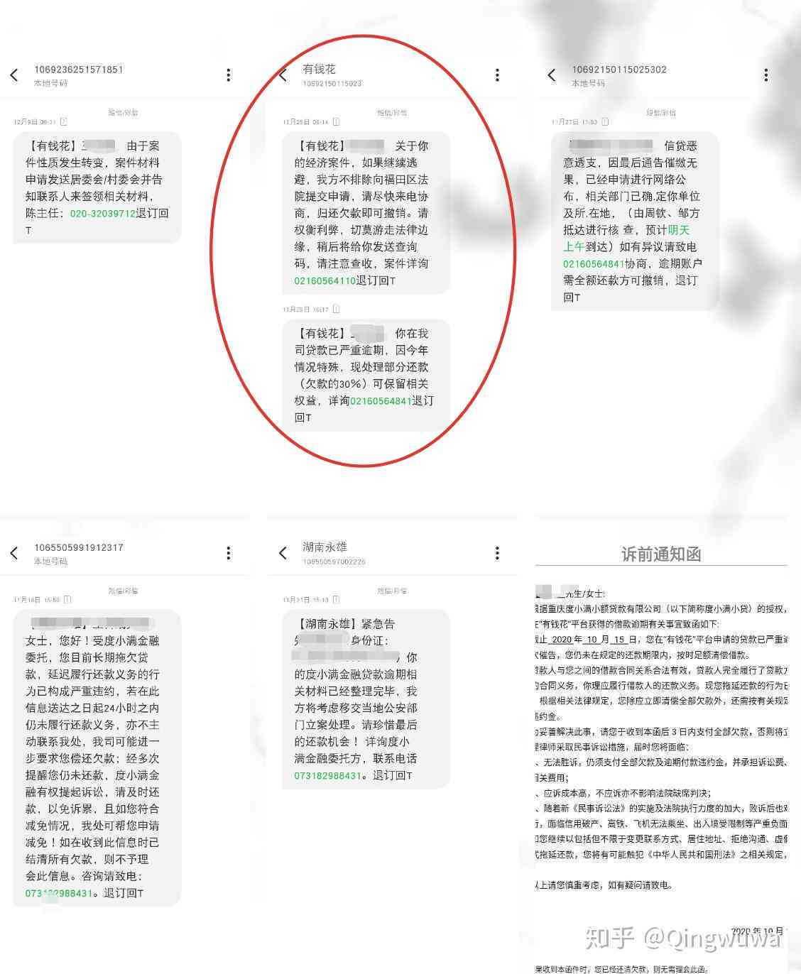 58万欠款逾期了会怎么样