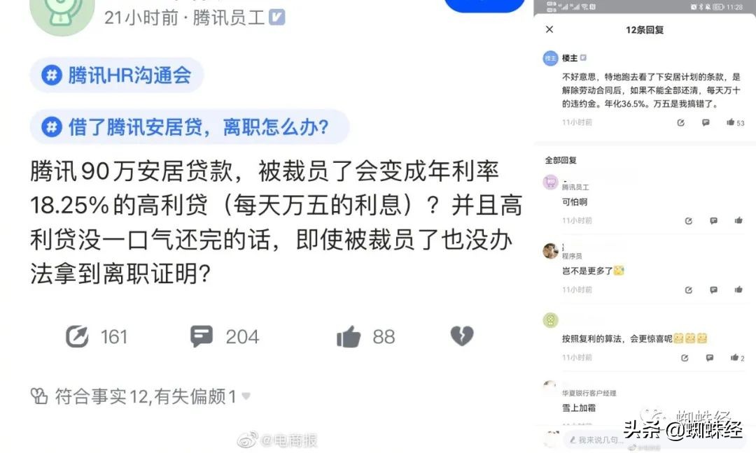 小米贷款逾期6天会怎么样