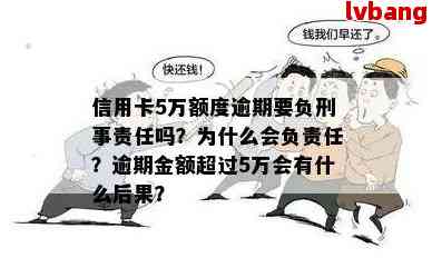 欠信用卡不足5万会被判刑吗