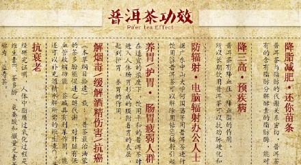 普洱茶有什么作用呢？功效、怎么喝、都有什么作用。