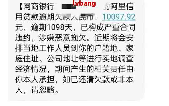 网商银行贷款逾期4年怎么办