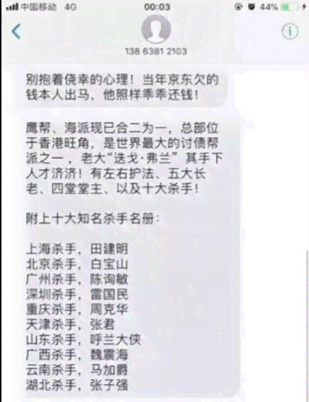 网贷逾期短信会发给谁