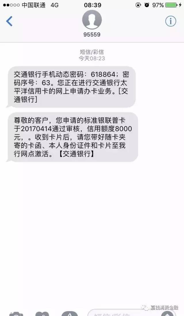 交通银行逾期不上会有什么后果