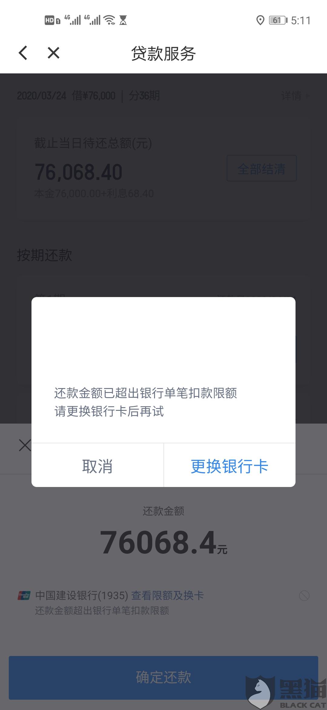 滴滴金融滴水贷协商还款怎么操作