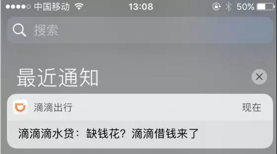 滴滴金融滴水贷协商还款怎么操作