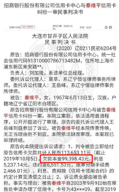 欠银行9万块不还会怎样