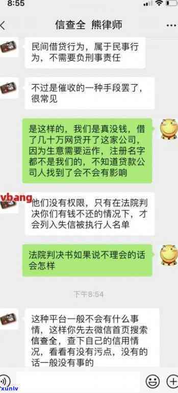 网贷欠款9000会怎么处理