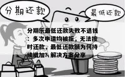 不愿意减免还本金