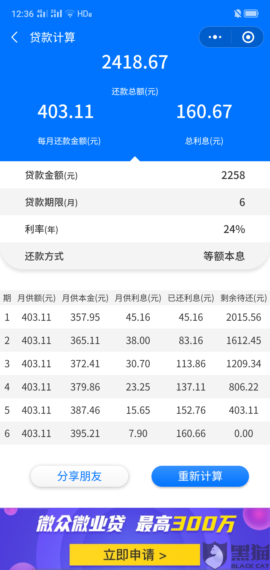 会泄露几条通讯录信息