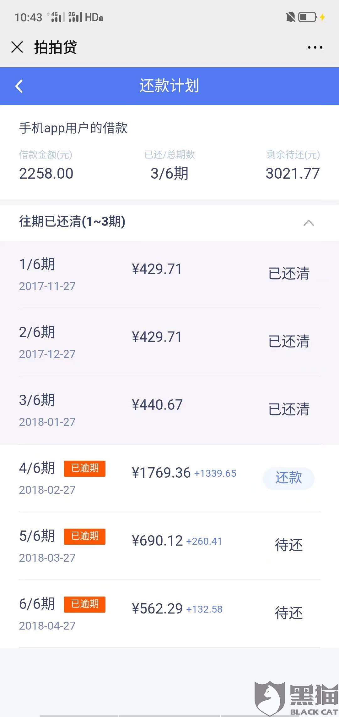 会泄露几条通讯录信息