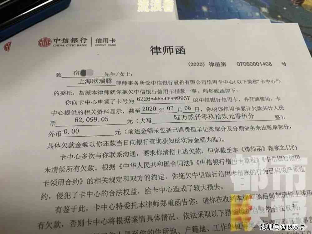 招商银行信用卡逾期催缴函该如何处理