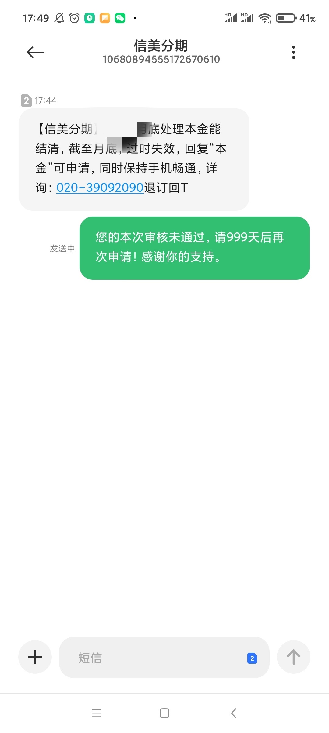 信美分期逾期四年了怎么办