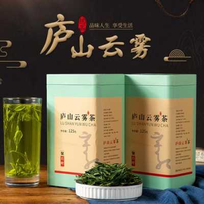 庐山云雾茶价格，一盒茶叶多少元，庐山名茶品质，庐山绿茶礼盒装