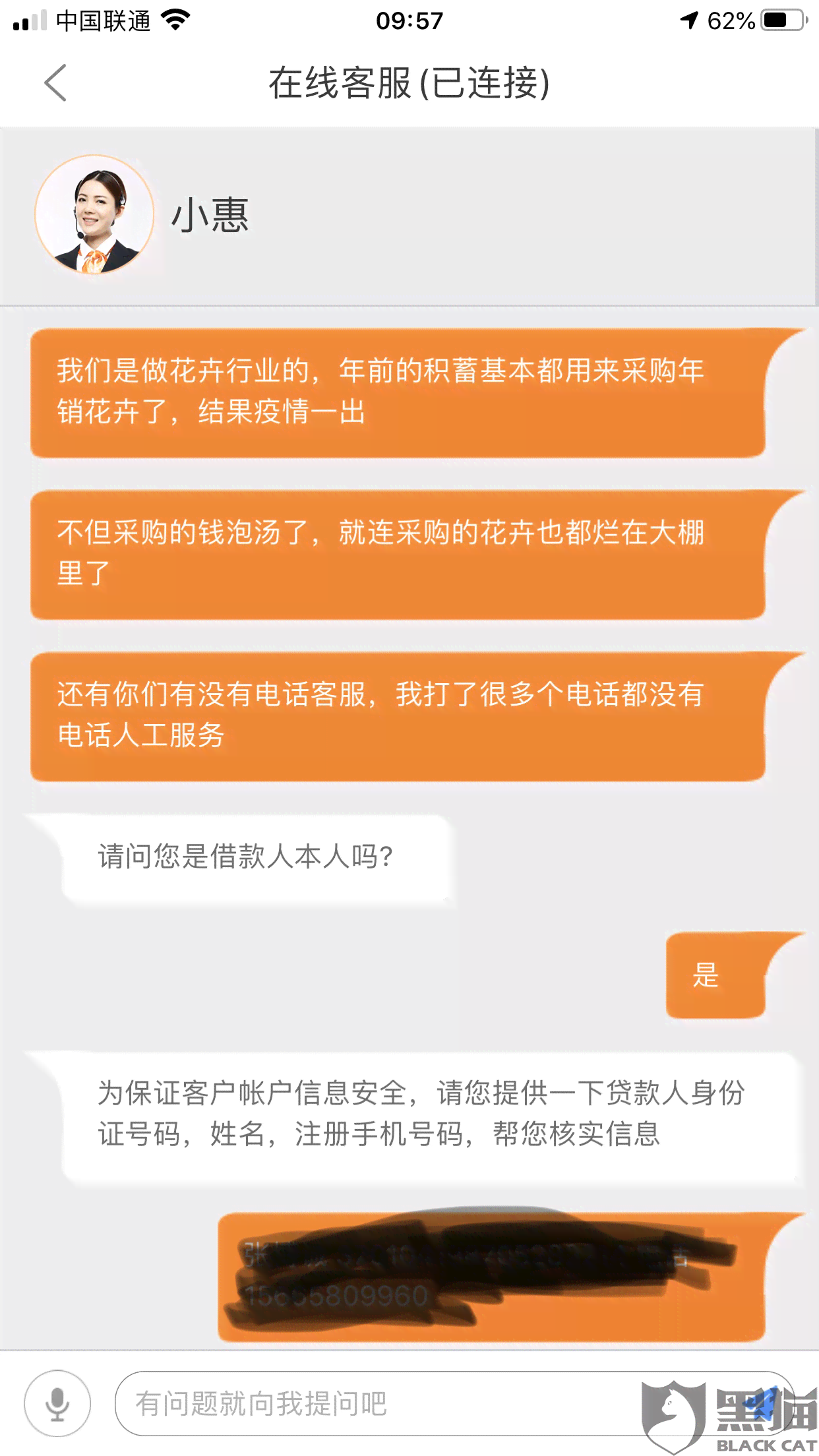 京东期还款上吗安全吗