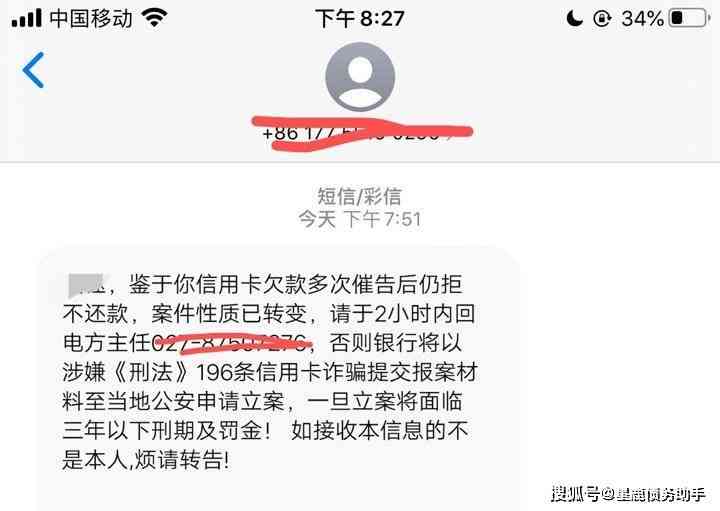 支付宝信用卡没能力还款怎么办