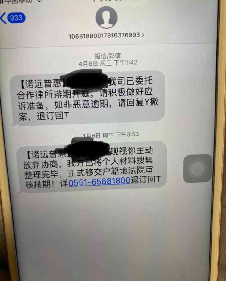 发短信说把我起诉到中心了怎么办