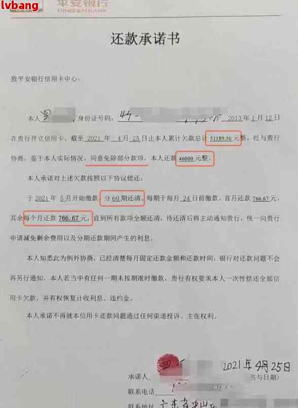 捷信欠款需要找谁协商还款方式