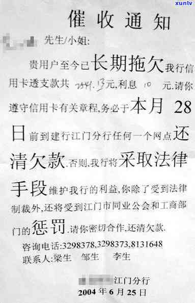 信用卡欠款上门塞纸条有效果吗