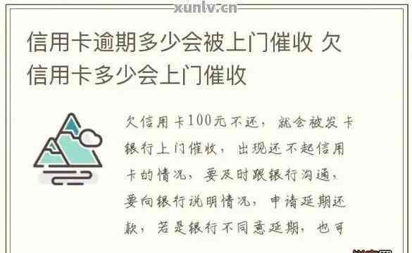 信用卡欠款上门塞纸条有效果吗