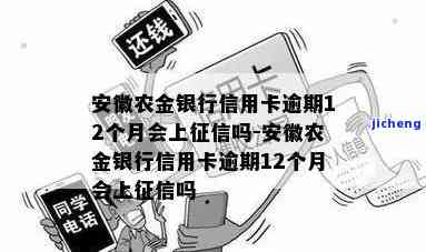 安徽农金信用卡暂时还不上怎么办