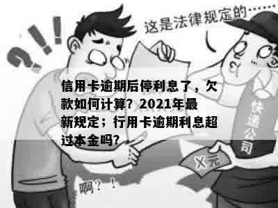 利信金融逾期限行是真的吗