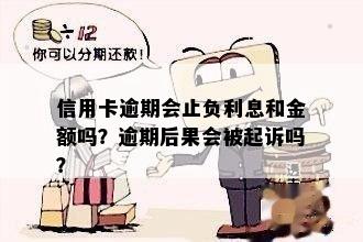 利信金融逾期限行是真的吗