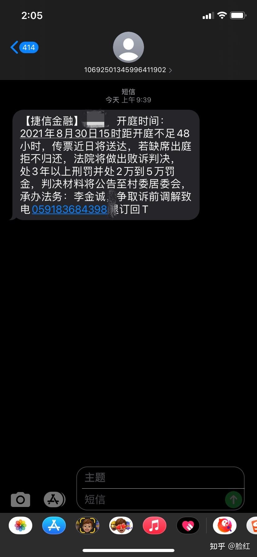 捷信金融逾期会坐牢吗