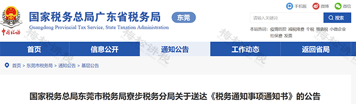 东莞法务协商停息挂账如何解决