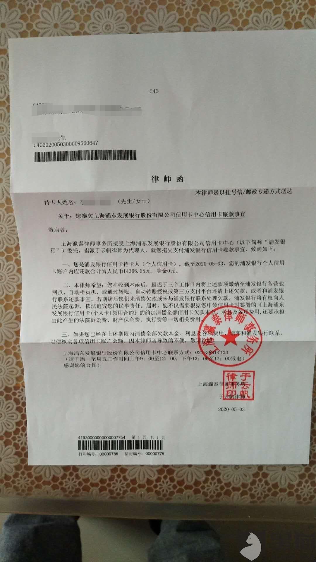 浦发是真的吗