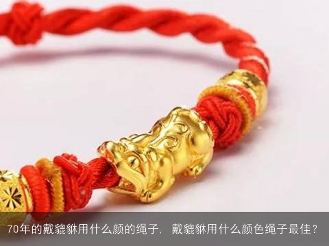 1975年属兔男配戴什么首饰更好？如何选择适合他们的珠宝和饰品？