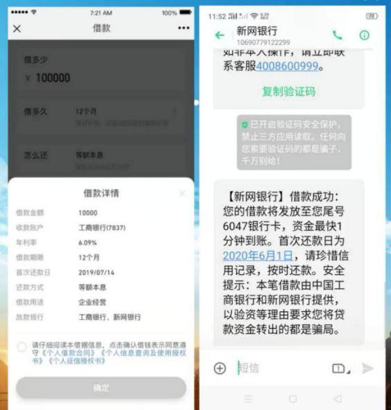 工商银行融e贷怎么申请不了怎么解决