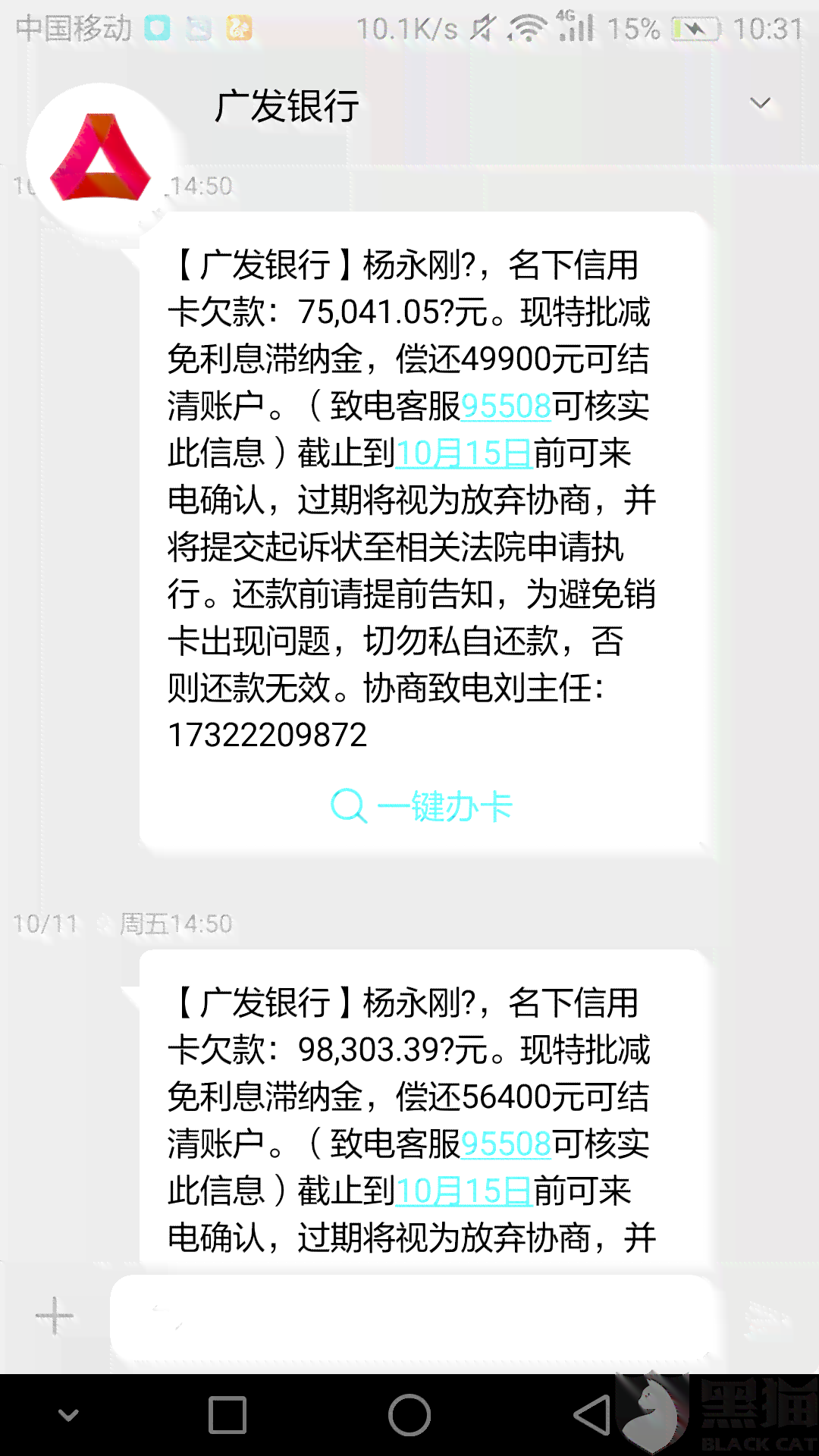 建设银行协商还款能还本金么吗