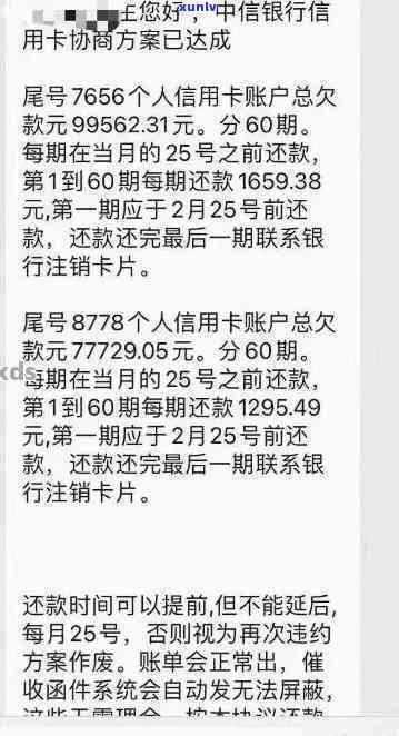 手机银行贷款9万元逾期