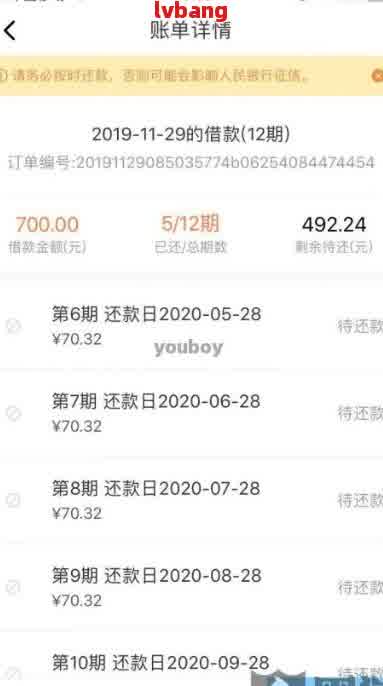 现金巴士逾期7年流程解析