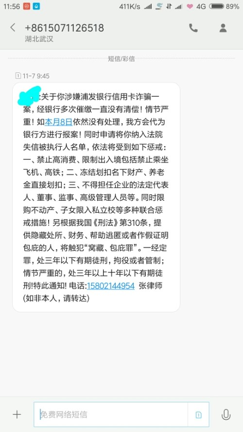 欠银行钱银行会委托律师吗