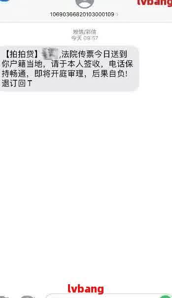 网贷逾期发短信说起诉合法吗