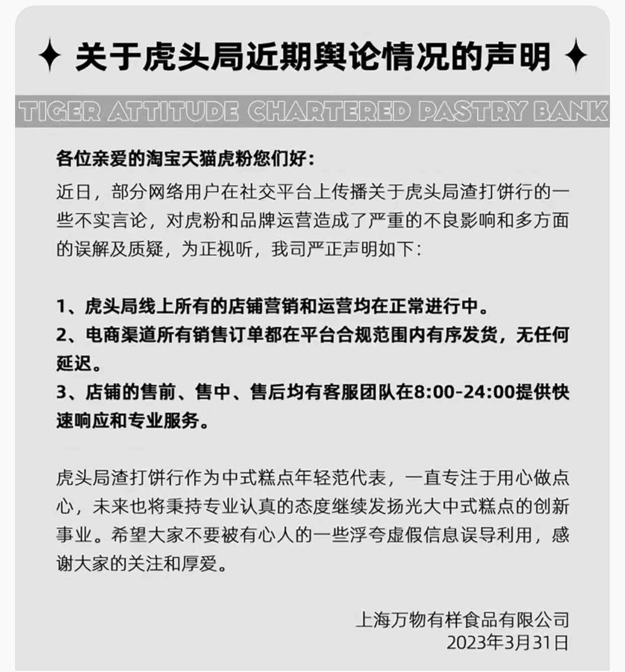 招行信用卡欠4万律师函