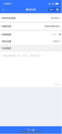 微信小程序多元调解是法院的吗