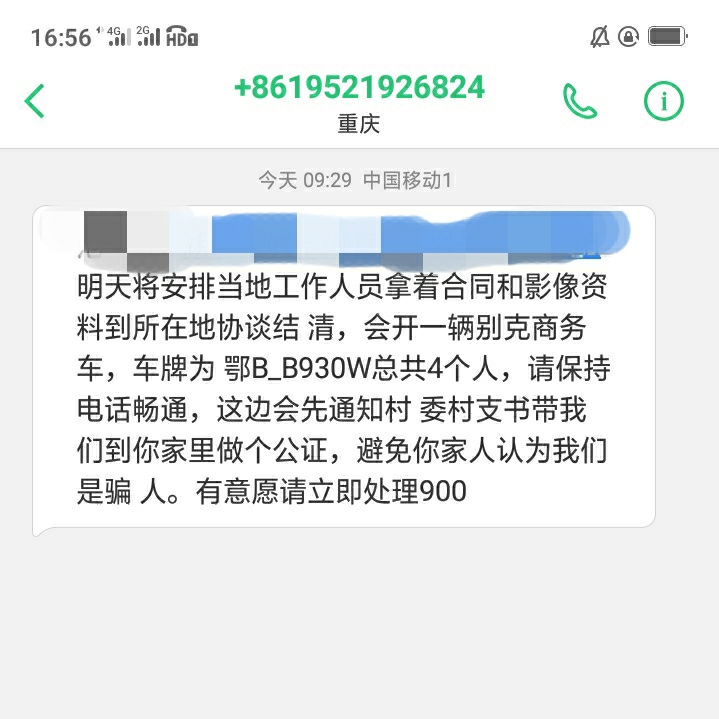 合肥发短信上门如何合法进行