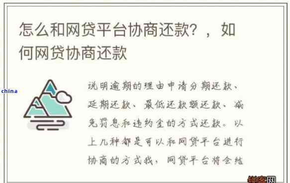 没有逾期可以协商期吗怎么办还款方式