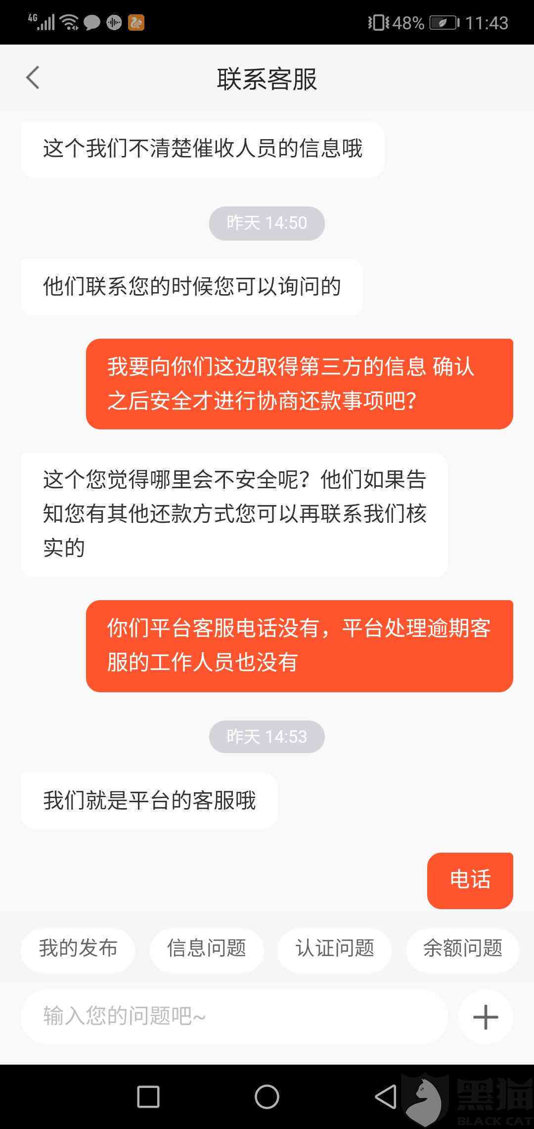 银行贷款第三方协商有用吗