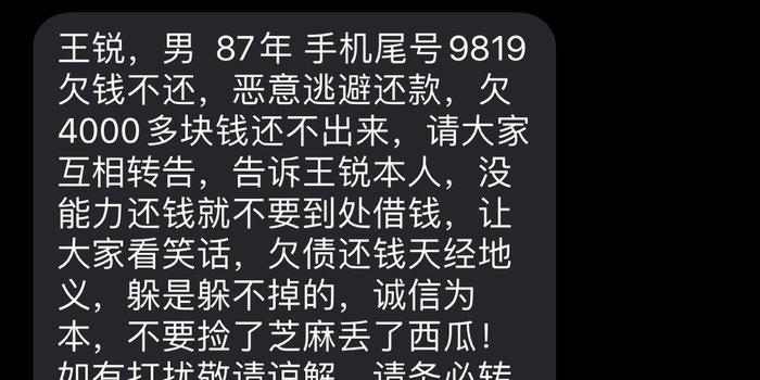 逾期款项被发上门短信怎么办