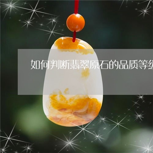 属猴的人戴什么玉石最招财？