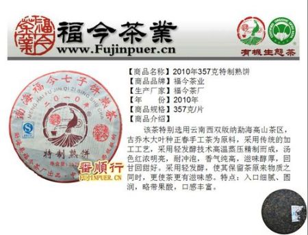 福今普洱茶大白菜价格及市场趋势分析：了解购买的时机和地点