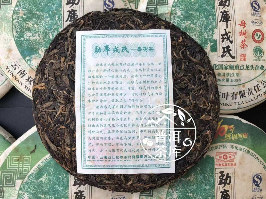 云南勐库冰岛茶：口感体验与独特风味的完美融合