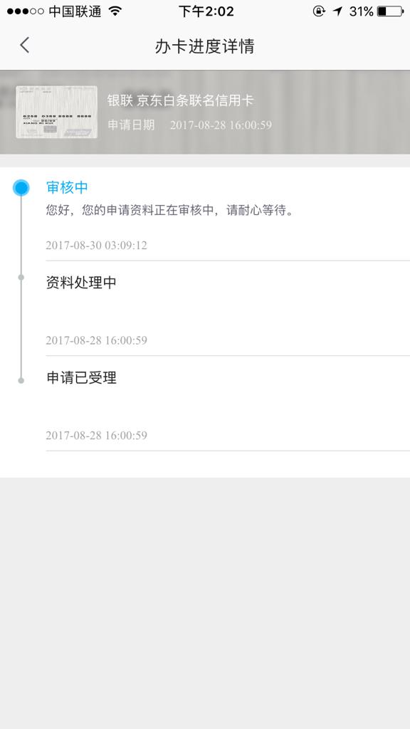 招商银行信用卡逾期一天上吗