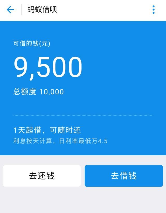 借呗逾期500元会产生多少利息